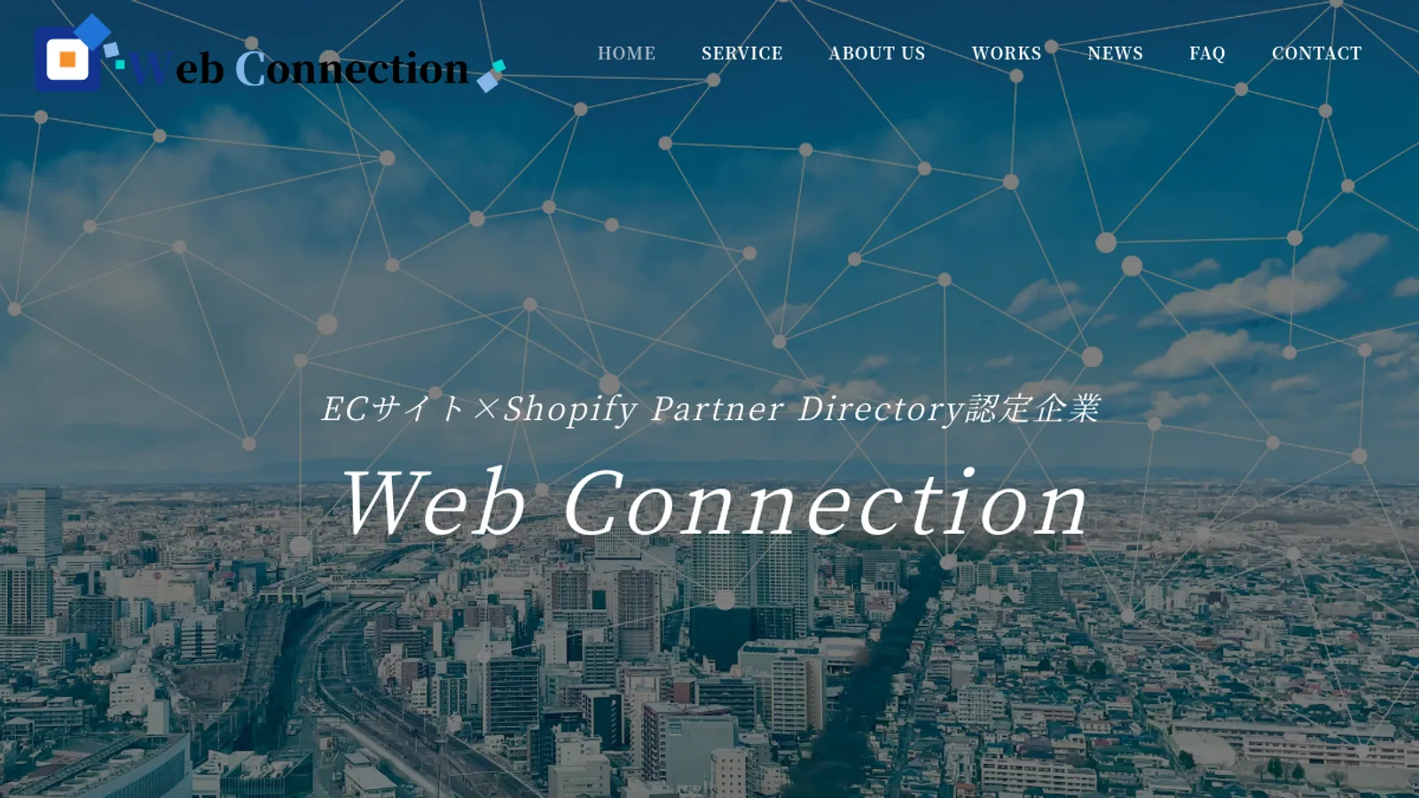 Screenshot of the 株式会社Web Connection homepage