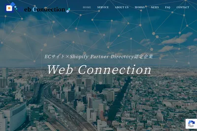 Screenshot of the 株式会社Web Connection homepage