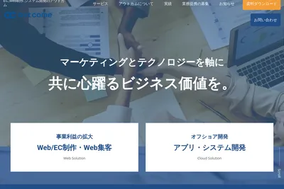 Screenshot of the 株式会社アウトカム homepage