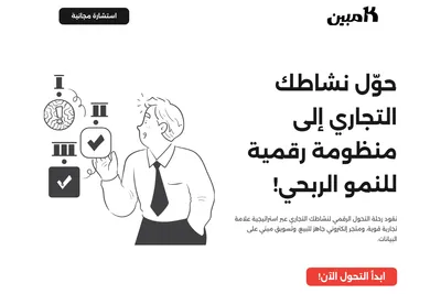 Screenshot of the KMPN Commerce homepage