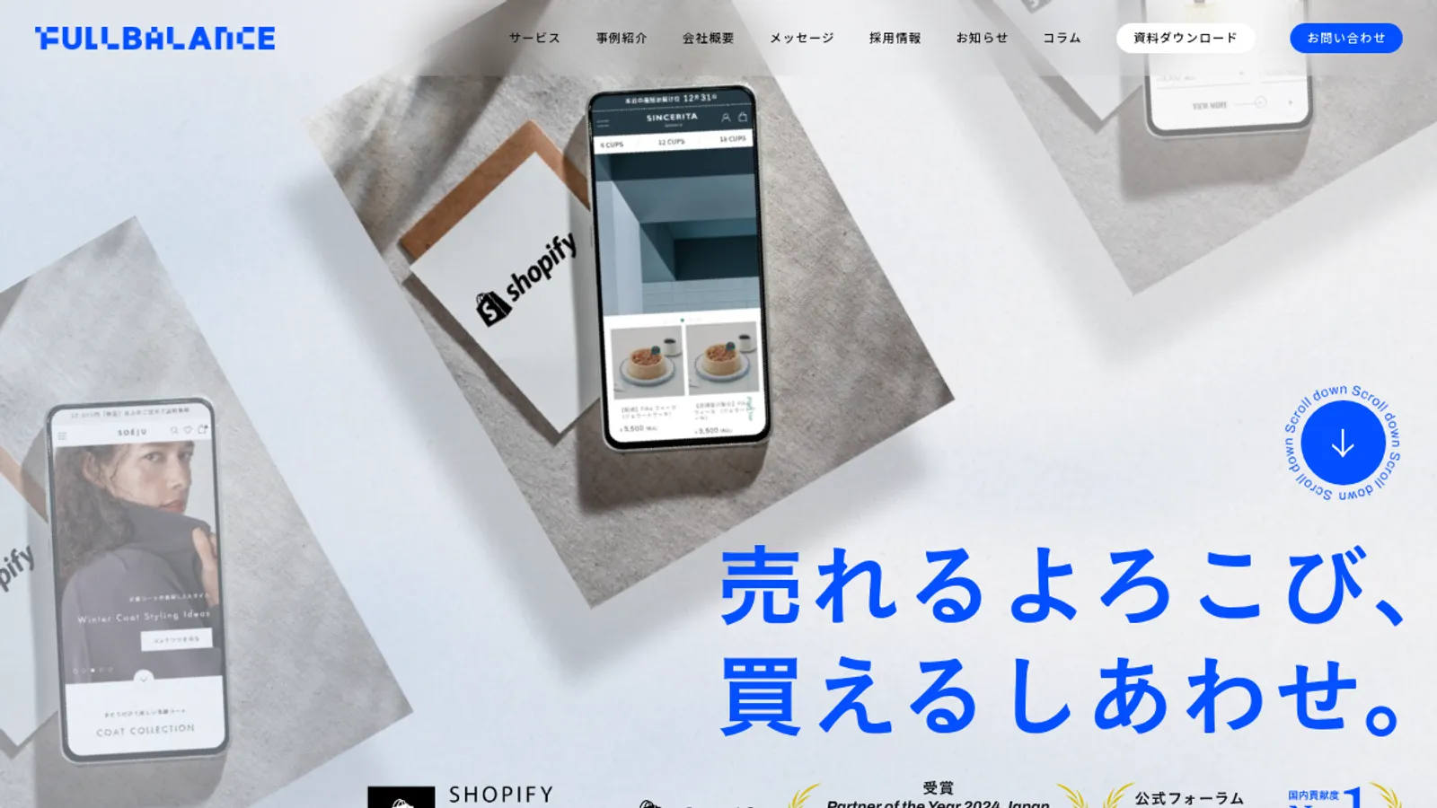 Screenshot of the 株式会社フルバランス homepage