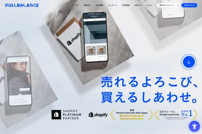 Screenshot of the 株式会社フルバランス homepage