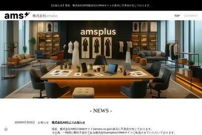 Screenshot of the 株式会社AMS homepage