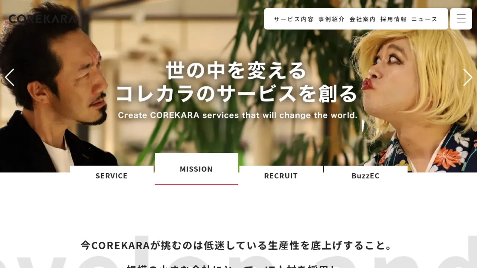 Screenshot of the corekara homepage