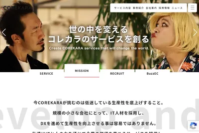 Screenshot of the corekara homepage