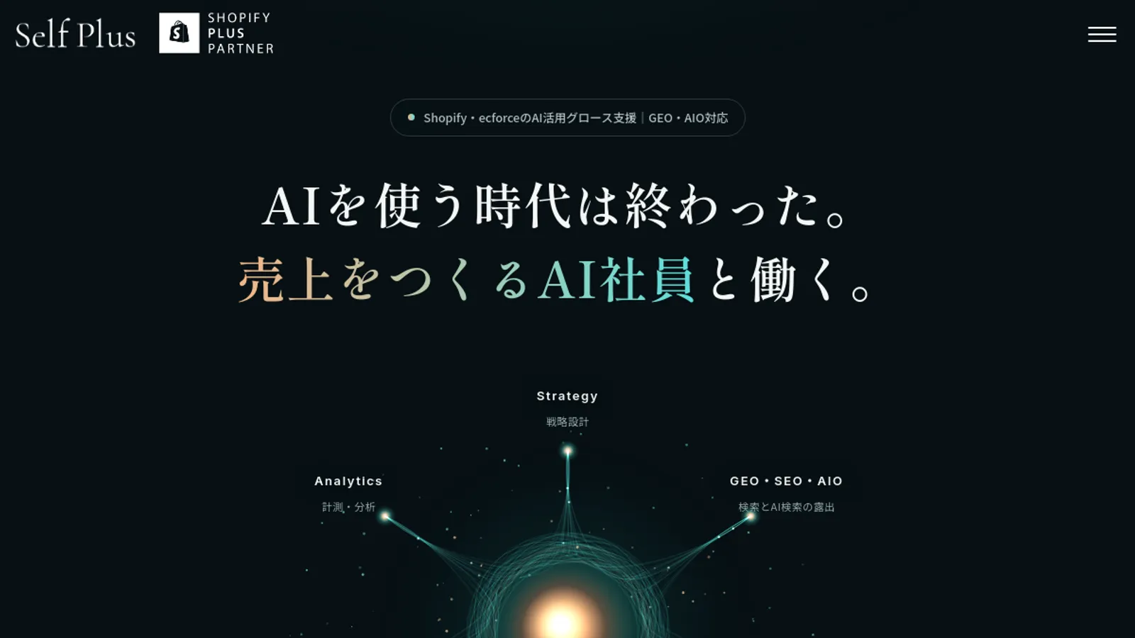 Screenshot of the 株式会社セルフプラス homepage