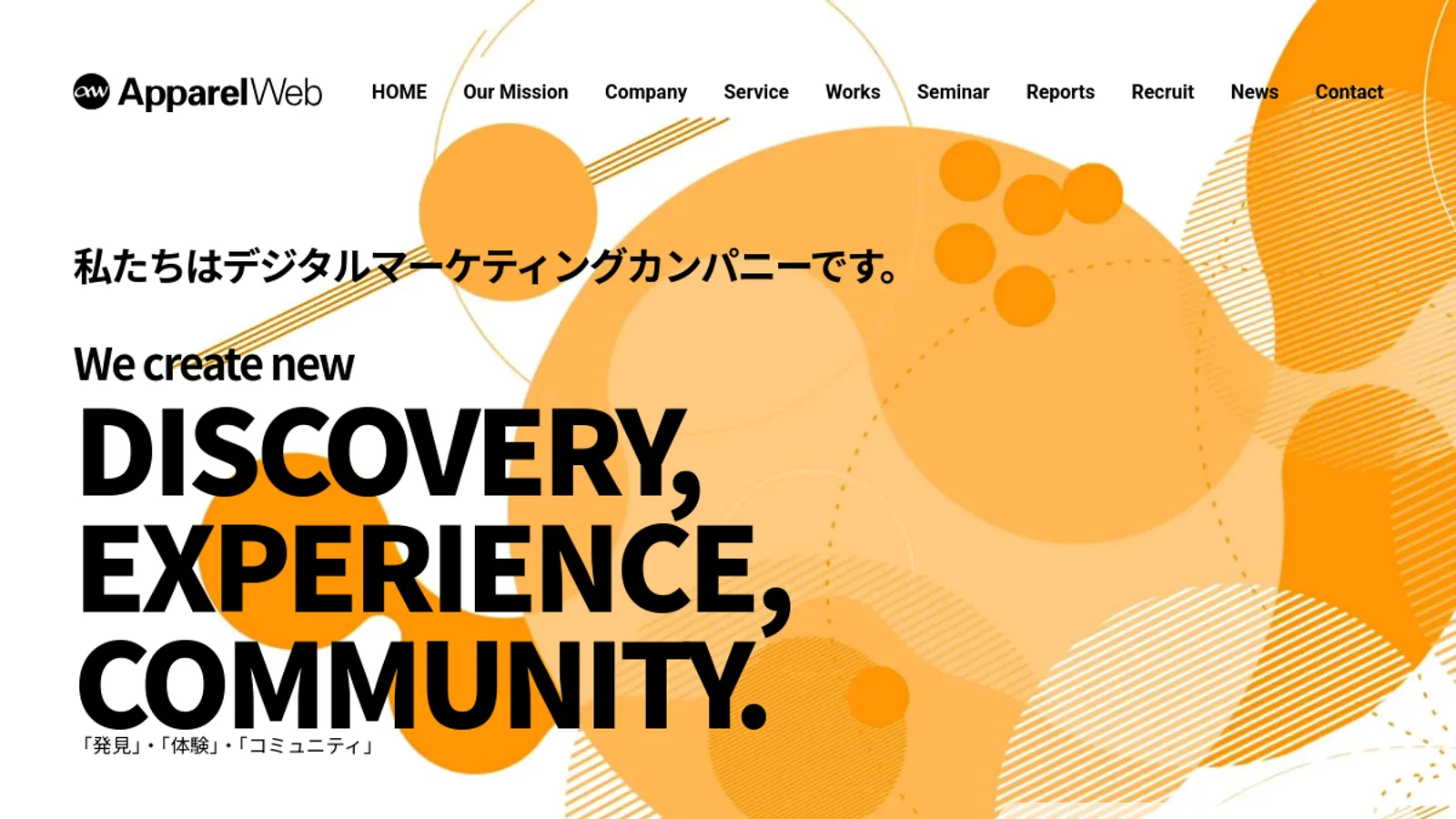 Screenshot of the APPAREL-WEB INC（株式会社アパレルウェブ） homepage