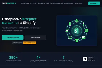 Screenshot of the Shopmasters homepage