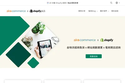 Screenshot of the Ako homepage