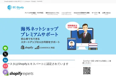 Screenshot of the EC-Study イースタ（株式会社いしはらTokyo） homepage