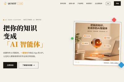 Screenshot of the QCommerce homepage