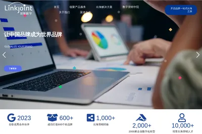 Screenshot of the 上海领聚数字-Linkjoint homepage