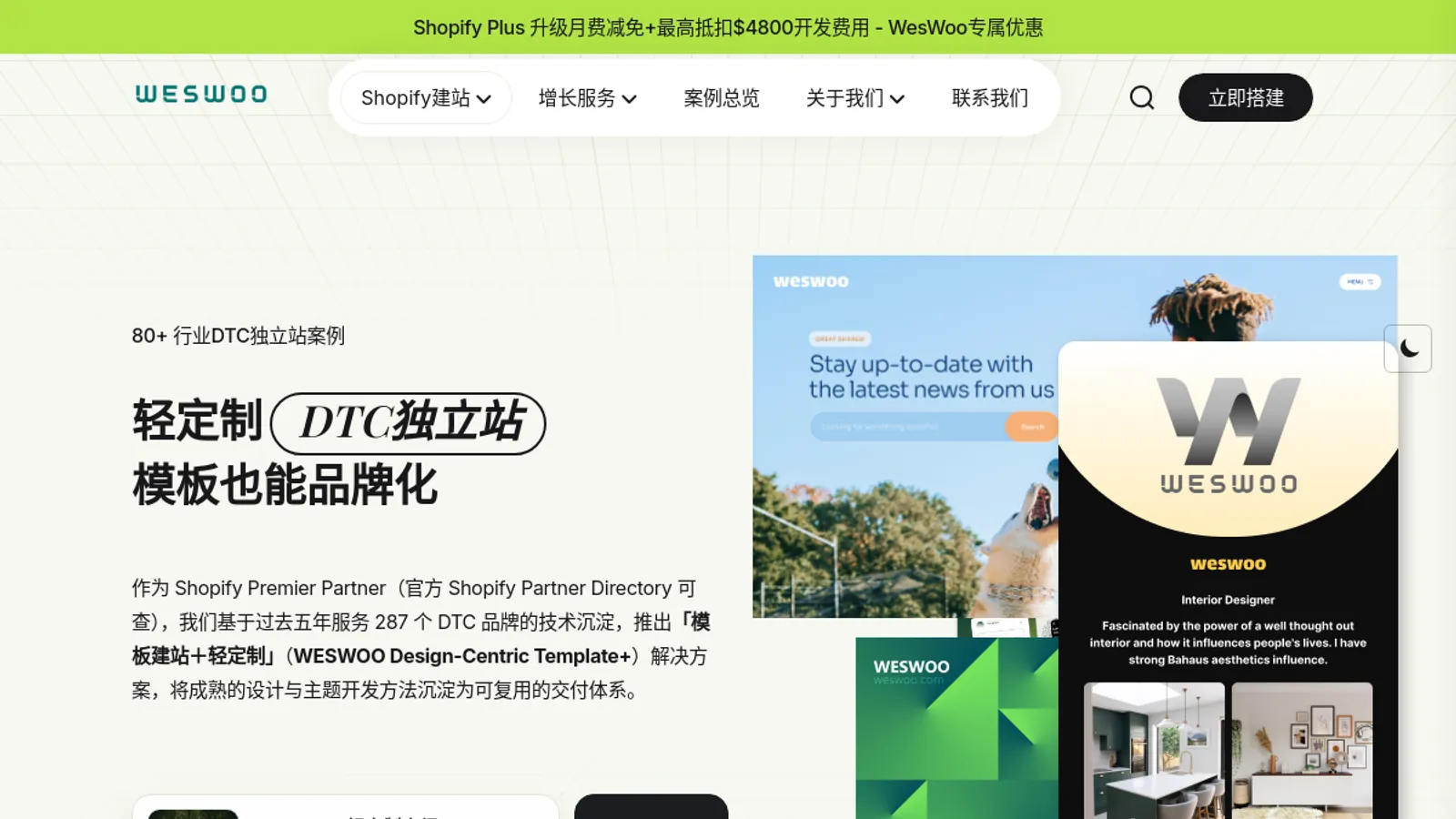 Screenshot of the 西西木（深圳）科技有限责任公司 homepage