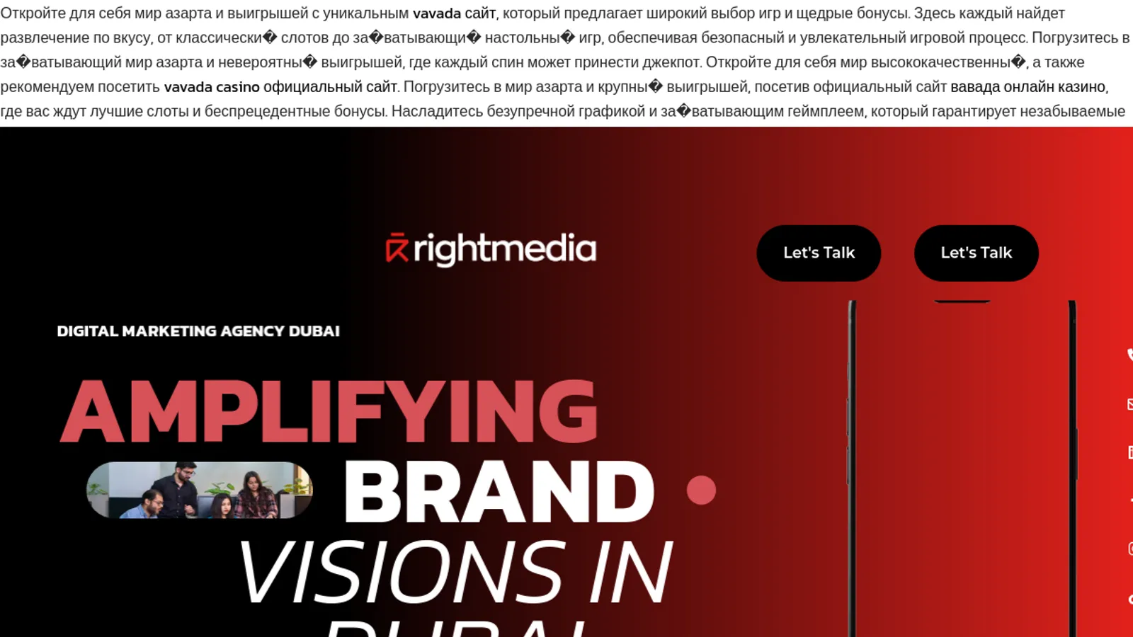 Screenshot of the Right Media homepage