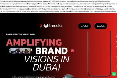 Screenshot of the Right Media homepage