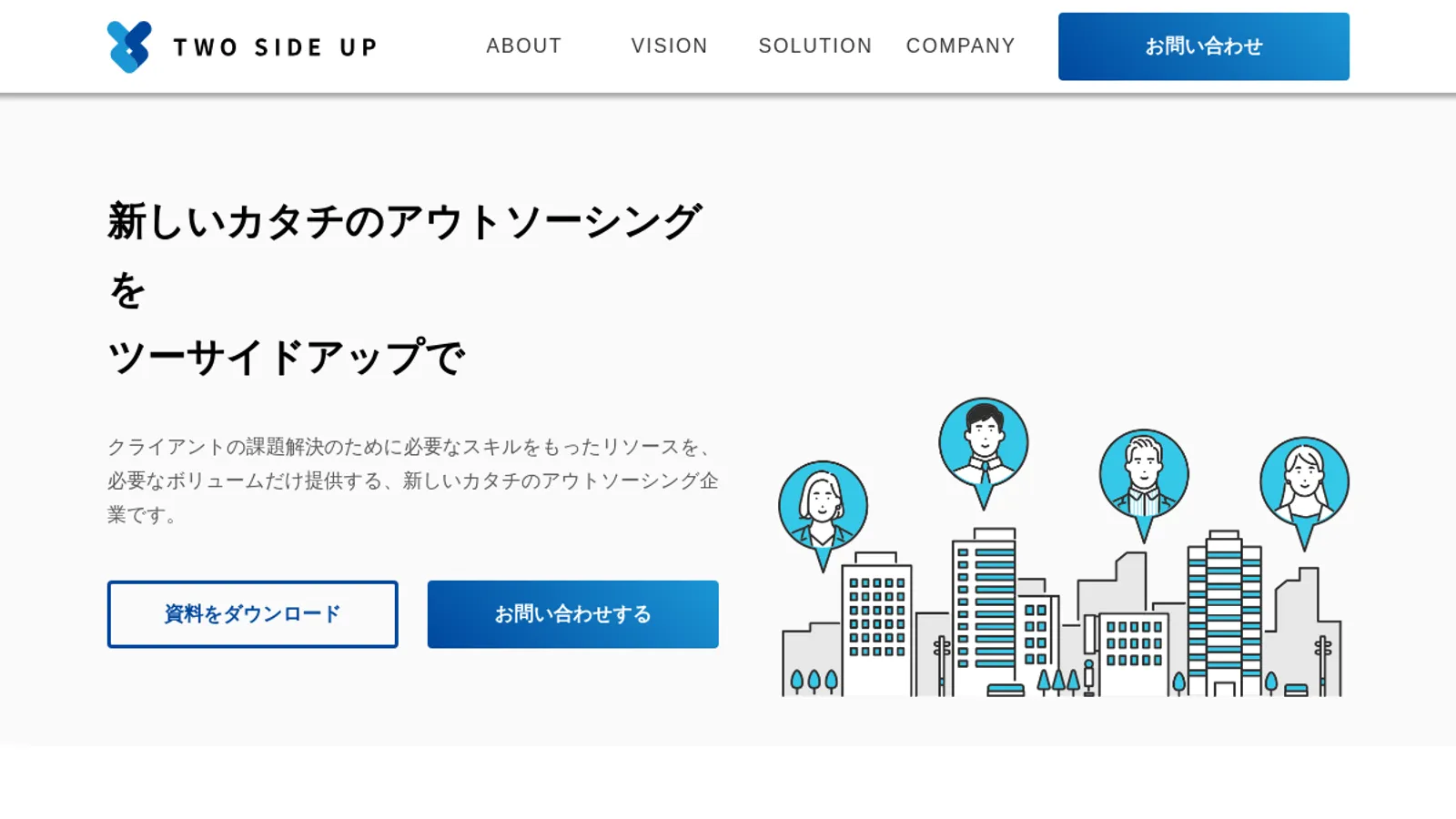 Screenshot of the 株式会社ツーサイドアップ homepage