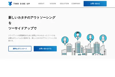 Screenshot of the 株式会社ツーサイドアップ homepage