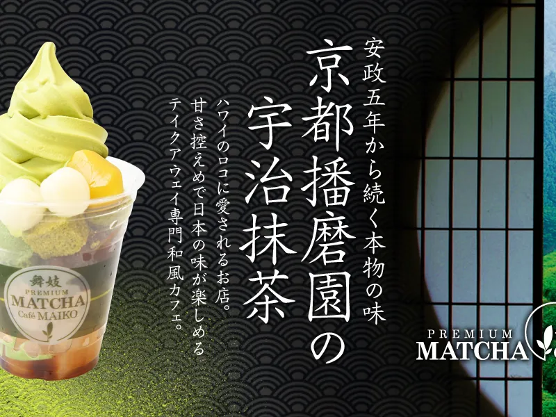 Matcha Cafe Maiko