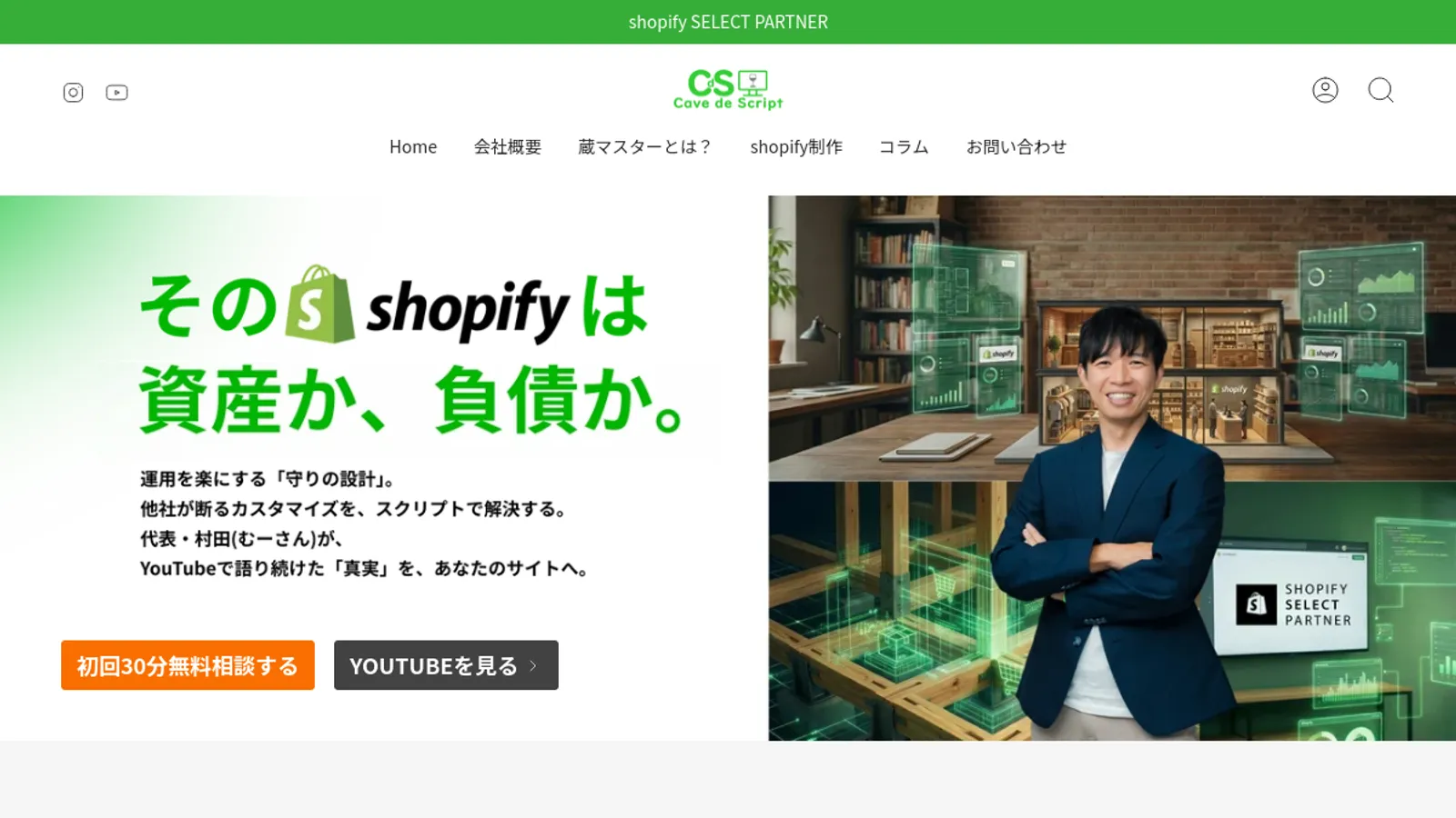 Screenshot of the Cave de Script Co.,Ltd homepage