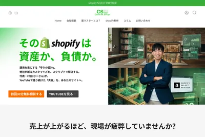Screenshot of the Cave de Script Co.,Ltd homepage