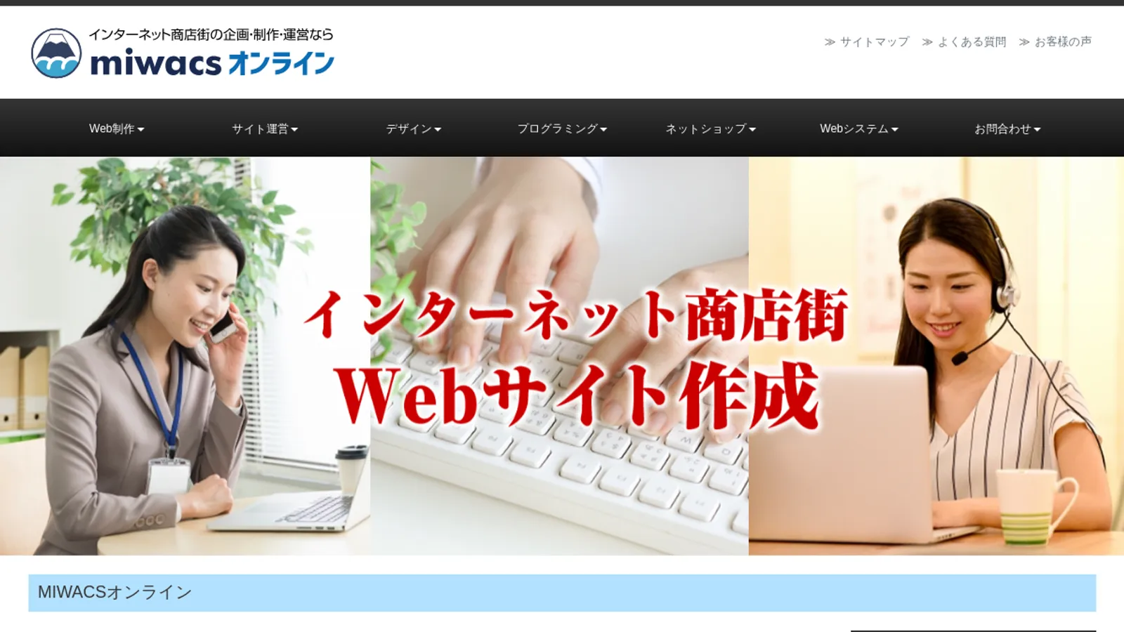 Screenshot of the MIWACS homepage