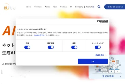 Screenshot of the ネットイヤーグループ株式会社 homepage