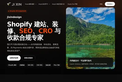 Screenshot of the jixindesign homepage