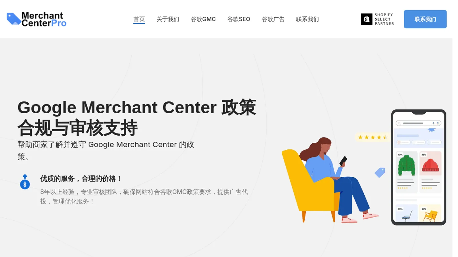 Screenshot of the 氦金跨境 homepage