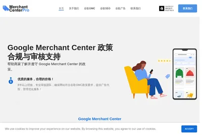 Screenshot of the 氦金跨境 homepage