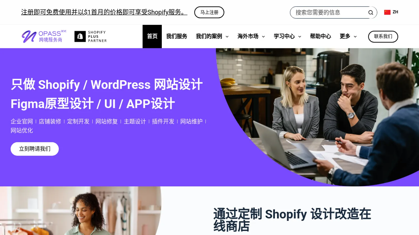 Screenshot of the Shenzhen Liuyue Technology Co., Ltd homepage