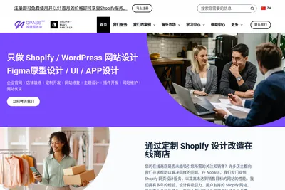 Screenshot of the Shenzhen Liuyue Technology Co., Ltd homepage