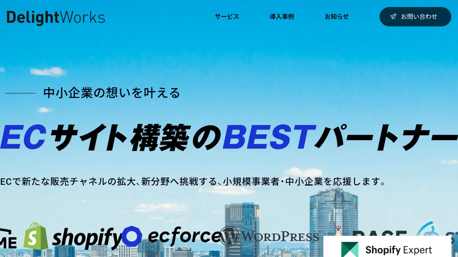 Screenshot of the Delight Works（デライトワークス） homepage