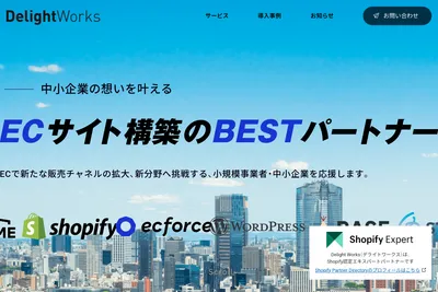 Screenshot of the Delight Works（デライトワークス） homepage