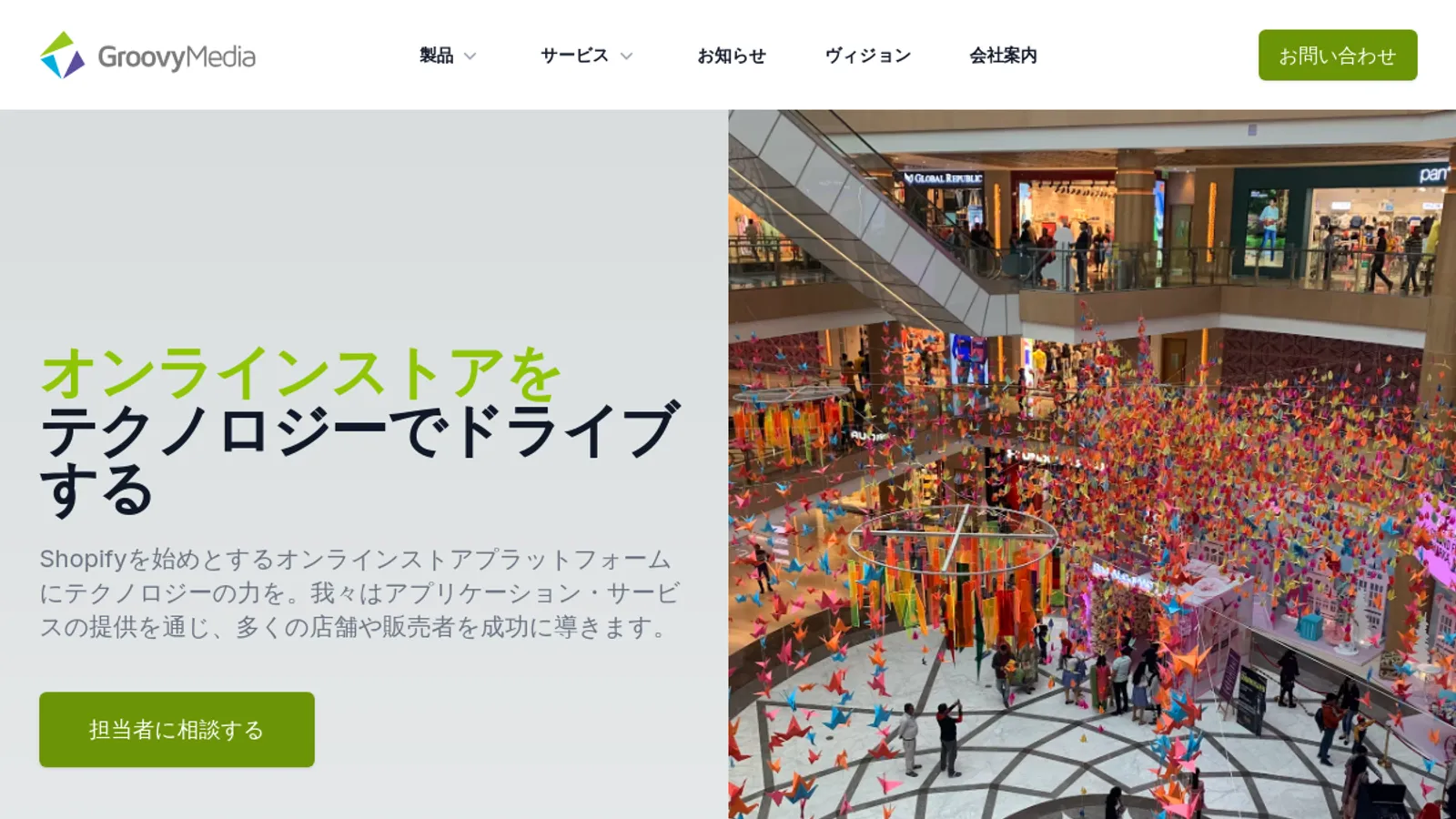 Screenshot of the 株式会社グルーヴィーメディア homepage