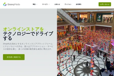 Screenshot of the 株式会社グルーヴィーメディア homepage
