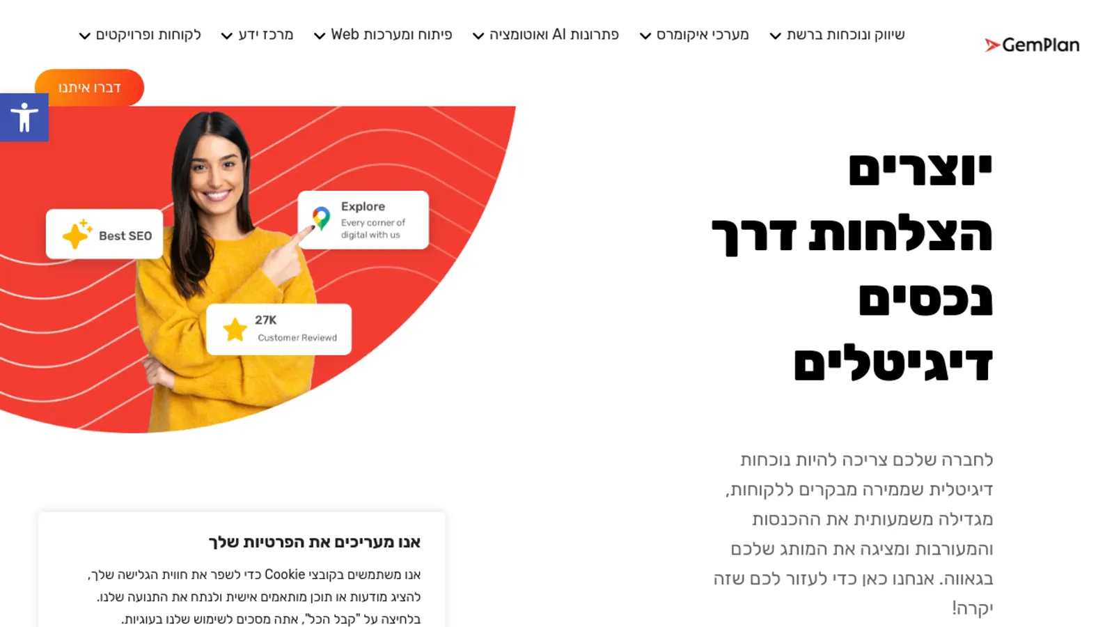 Screenshot of the GemPlan homepage