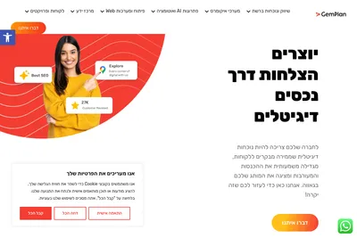 Screenshot of the GemPlan homepage