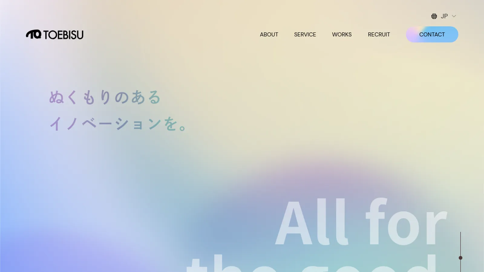 Screenshot of the トエビス株式会社 homepage