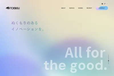 Screenshot of the トエビス株式会社 homepage