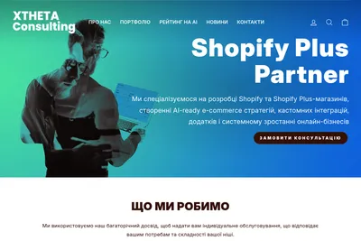 Screenshot of the Xtheta Management & Merchandising homepage
